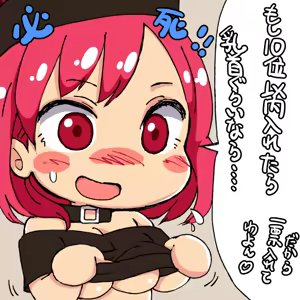 Page 96 of ちかど - preview thumbnail