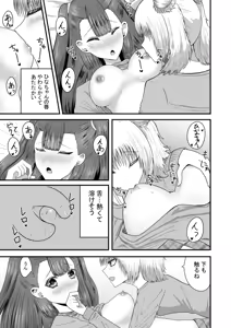 Page 12 of 【anka】 yuri ren'ai   toshishita osananajimi to amaama yuri etchi - preview thumbnail
