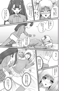 Page 18 of 【anka】 yuri ren'ai   toshishita osananajimi to amaama yuri etchi - preview thumbnail