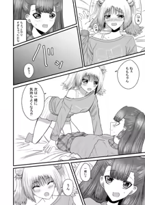 Page 23 of 【anka】 yuri ren'ai   toshishita osananajimi to amaama yuri etchi - preview thumbnail