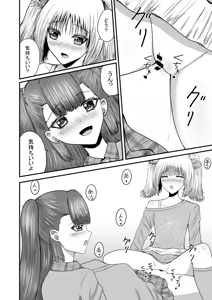 Page 25 of 【anka】 yuri ren'ai   toshishita osananajimi to amaama yuri etchi - preview thumbnail