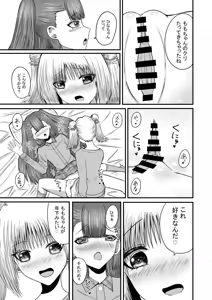 Page 26 of 【anka】 yuri ren'ai   toshishita osananajimi to amaama yuri etchi - preview thumbnail