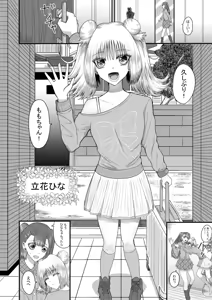 Page 3 of 【anka】 yuri ren'ai   toshishita osananajimi to amaama yuri etchi - preview thumbnail