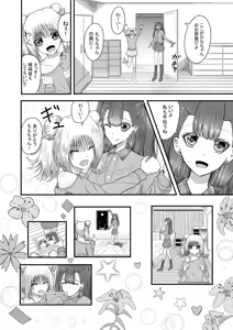 Page 5 of 【anka】 yuri ren'ai   toshishita osananajimi to amaama yuri etchi - preview thumbnail