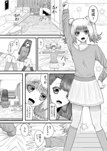 Page 6 of 【anka】 yuri ren'ai   toshishita osananajimi to amaama yuri etchi - preview thumbnail