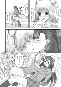 Page 9 of 【anka】 yuri ren'ai   toshishita osananajimi to amaama yuri etchi - preview thumbnail
