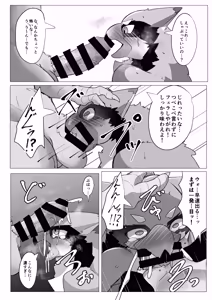 Page 11 of 【DLban】etchinaarochandemoiidesuka？ - preview thumbnail