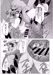 Page 12 of 【DLban】etchinaarochandemoiidesuka？ - preview thumbnail