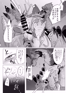Page 13 of 【DLban】etchinaarochandemoiidesuka？ - preview thumbnail