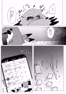 Page 14 of 【DLban】etchinaarochandemoiidesuka？ - preview thumbnail