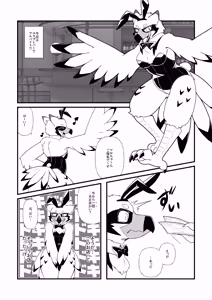 Page 15 of 【DLban】etchinaarochandemoiidesuka？ - preview thumbnail