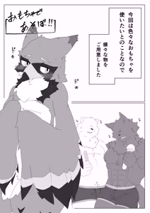 Page 17 of 【DLban】etchinaarochandemoiidesuka？ - preview thumbnail