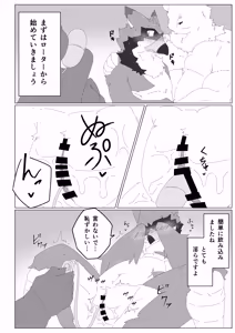 Page 19 of 【DLban】etchinaarochandemoiidesuka？ - preview thumbnail