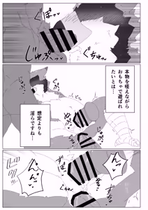Page 22 of 【DLban】etchinaarochandemoiidesuka？ - preview thumbnail