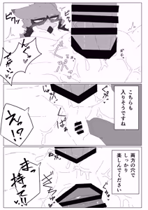 Page 24 of 【DLban】etchinaarochandemoiidesuka？ - preview thumbnail