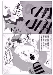 Page 25 of 【DLban】etchinaarochandemoiidesuka？ - preview thumbnail