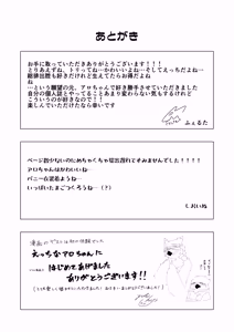 Page 28 of 【DLban】etchinaarochandemoiidesuka？ - preview thumbnail