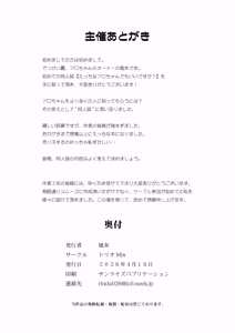 Page 29 of 【DLban】etchinaarochandemoiidesuka？ - preview thumbnail