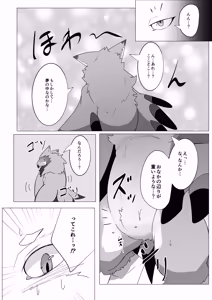 Page 5 of 【DLban】etchinaarochandemoiidesuka？ - preview thumbnail