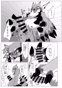 Page 6 of 【DLban】etchinaarochandemoiidesuka？ - preview thumbnail