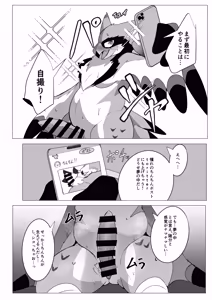 Page 7 of 【DLban】etchinaarochandemoiidesuka？ - preview thumbnail