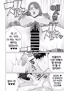 Page 12 of Yukata to Mama to Hanabi Taikai | 유카타 마마와 불꽃놀이 - preview thumbnail