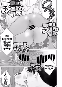 Page 13 of Yukata to Mama to Hanabi Taikai | 유카타 마마와 불꽃놀이 - preview thumbnail