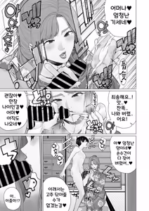 Page 5 of Yukata to Mama to Hanabi Taikai | 유카타 마마와 불꽃놀이 - preview thumbnail