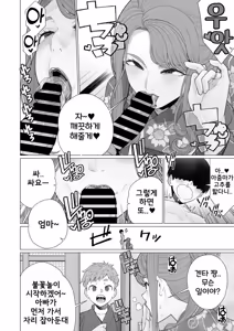 Page 6 of Yukata to Mama to Hanabi Taikai | 유카타 마마와 불꽃놀이 - preview thumbnail