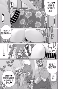 Page 7 of Yukata to Mama to Hanabi Taikai | 유카타 마마와 불꽃놀이 - preview thumbnail