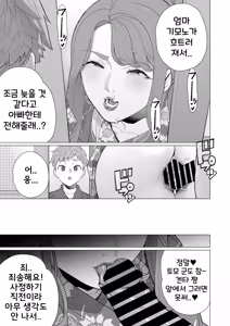 Page 9 of Yukata to Mama to Hanabi Taikai | 유카타 마마와 불꽃놀이 - preview thumbnail