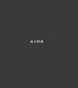 Page 23 of 愛彌斯 - preview thumbnail