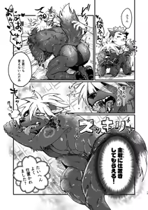 Page 13 of モフりモフられ換毛日和！ - preview thumbnail