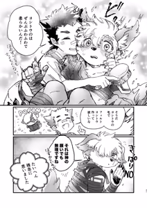 Page 21 of モフりモフられ換毛日和！ - preview thumbnail