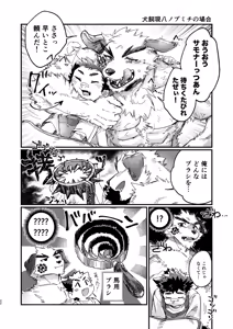 Page 22 of モフりモフられ換毛日和！ - preview thumbnail
