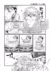 Page 24 of モフりモフられ換毛日和！ - preview thumbnail