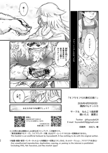 Page 26 of モフりモフられ換毛日和！ - preview thumbnail