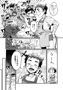 Page 9 of モフりモフられ換毛日和！ - preview thumbnail