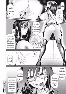 Page 18 of Sho gari! - preview thumbnail