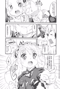 Page 11 of Seishojo Seishoujo - preview thumbnail