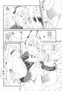 Page 14 of Seishojo Seishoujo - preview thumbnail