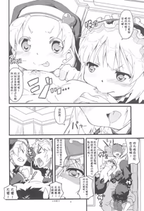 Page 4 of Seishojo Seishoujo - preview thumbnail