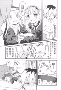 Page 5 of Seishojo Seishoujo - preview thumbnail