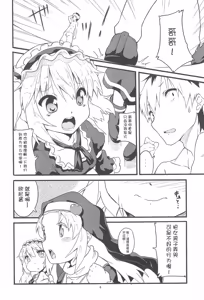Page 6 of Seishojo Seishoujo - preview thumbnail
