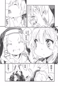 Page 7 of Seishojo Seishoujo - preview thumbnail