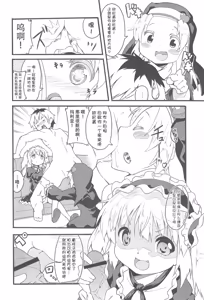 Page 8 of Seishojo Seishoujo - preview thumbnail