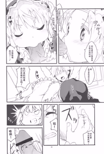 Page 10 of Seishojo Seishoujo - preview thumbnail