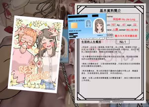 Page 23 of 何佳岭 - preview thumbnail