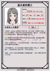 Page 36 of 何佳岭 - preview thumbnail