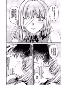 Page 13 of LOST DREAM  | 弗生若梦 - preview thumbnail